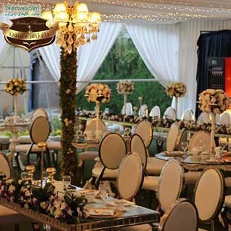 باغ تالار مجنون