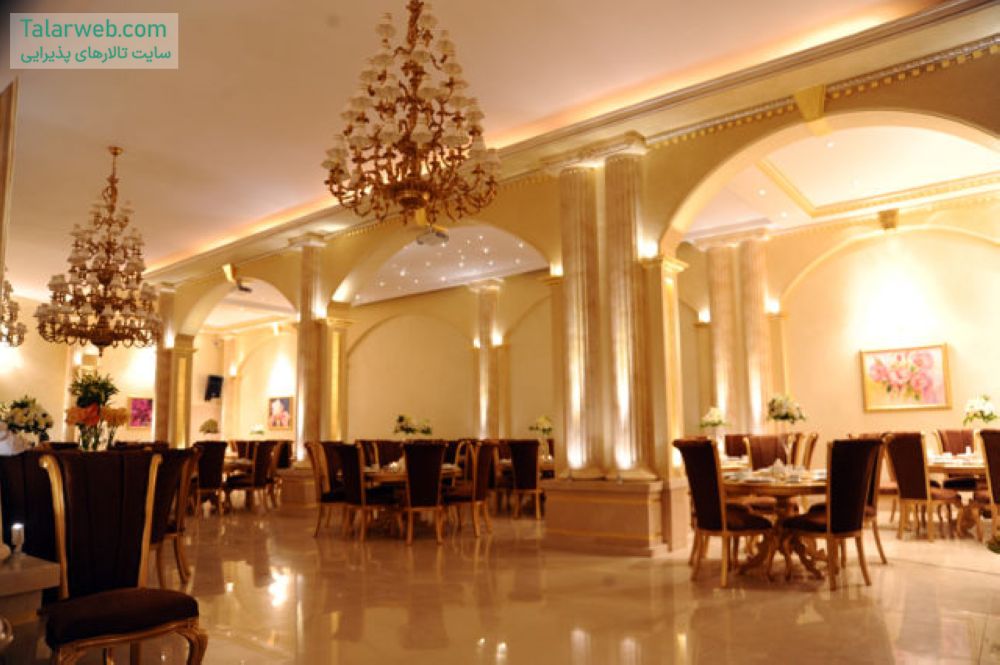 تالار پذیرایی روژه