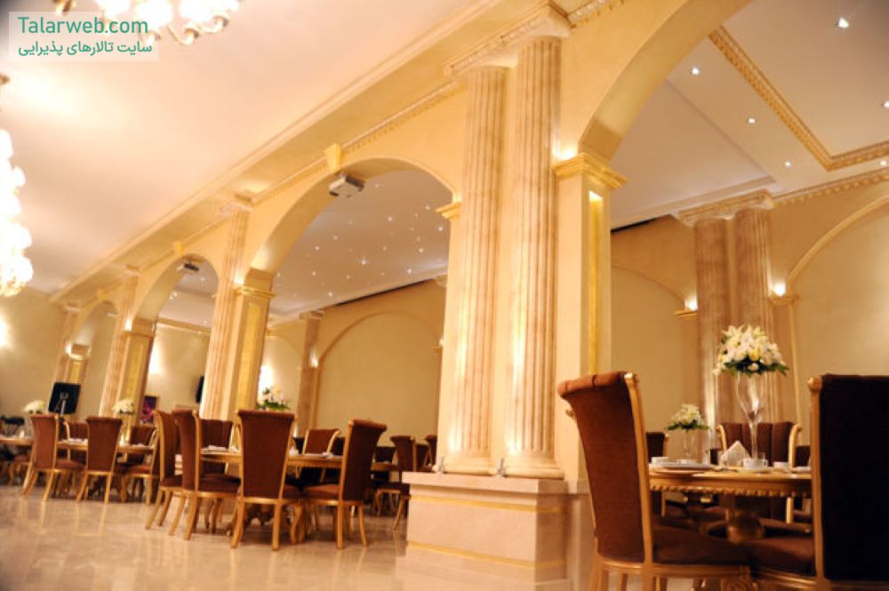 تالار پذیرایی روژه