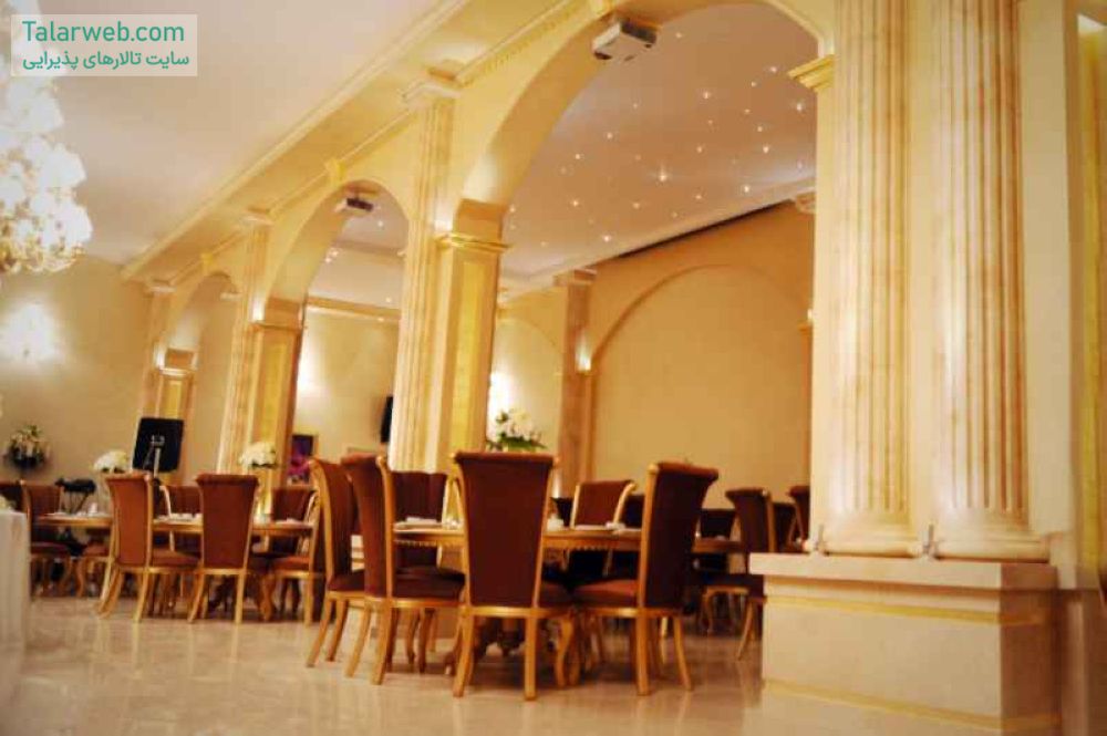 تالار پذیرایی روژه