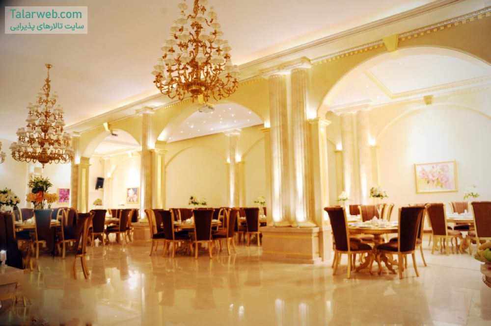 تالار پذیرایی روژه