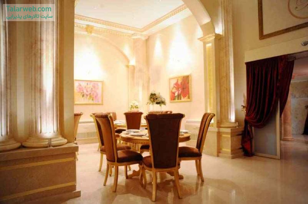 تالار پذیرایی روژه