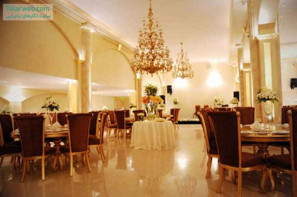 تالار پذیرایی روژه