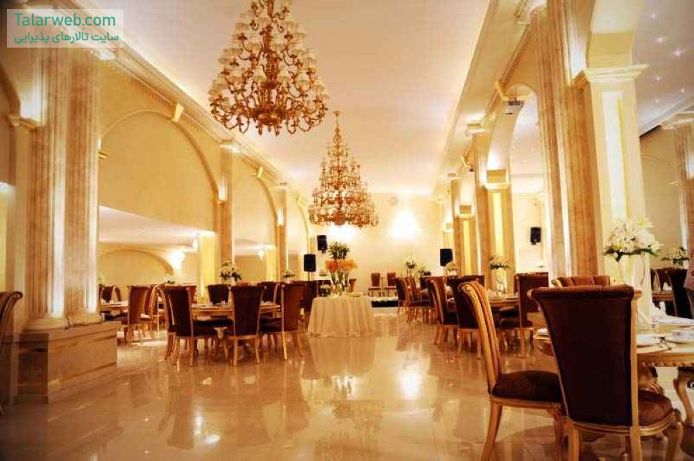 تالار پذیرایی روژه