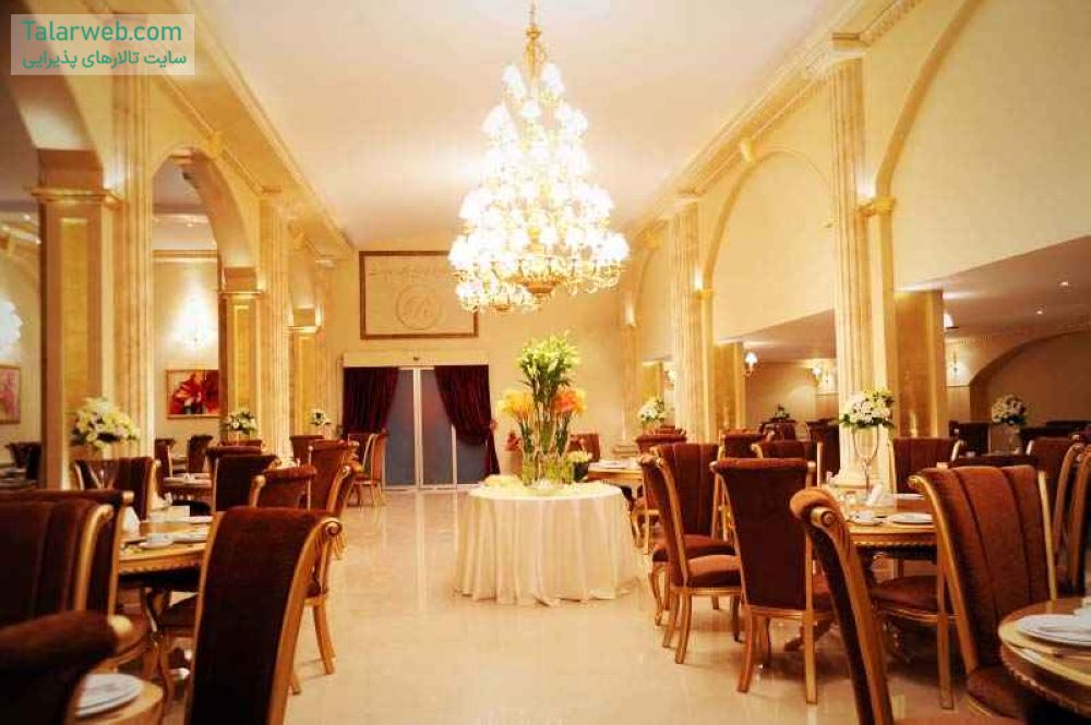 تالار پذیرایی روژه