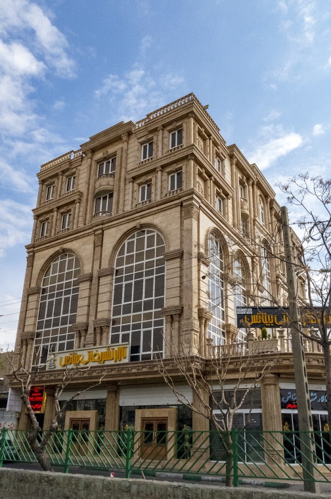 تالار پذیرایی بیناتس